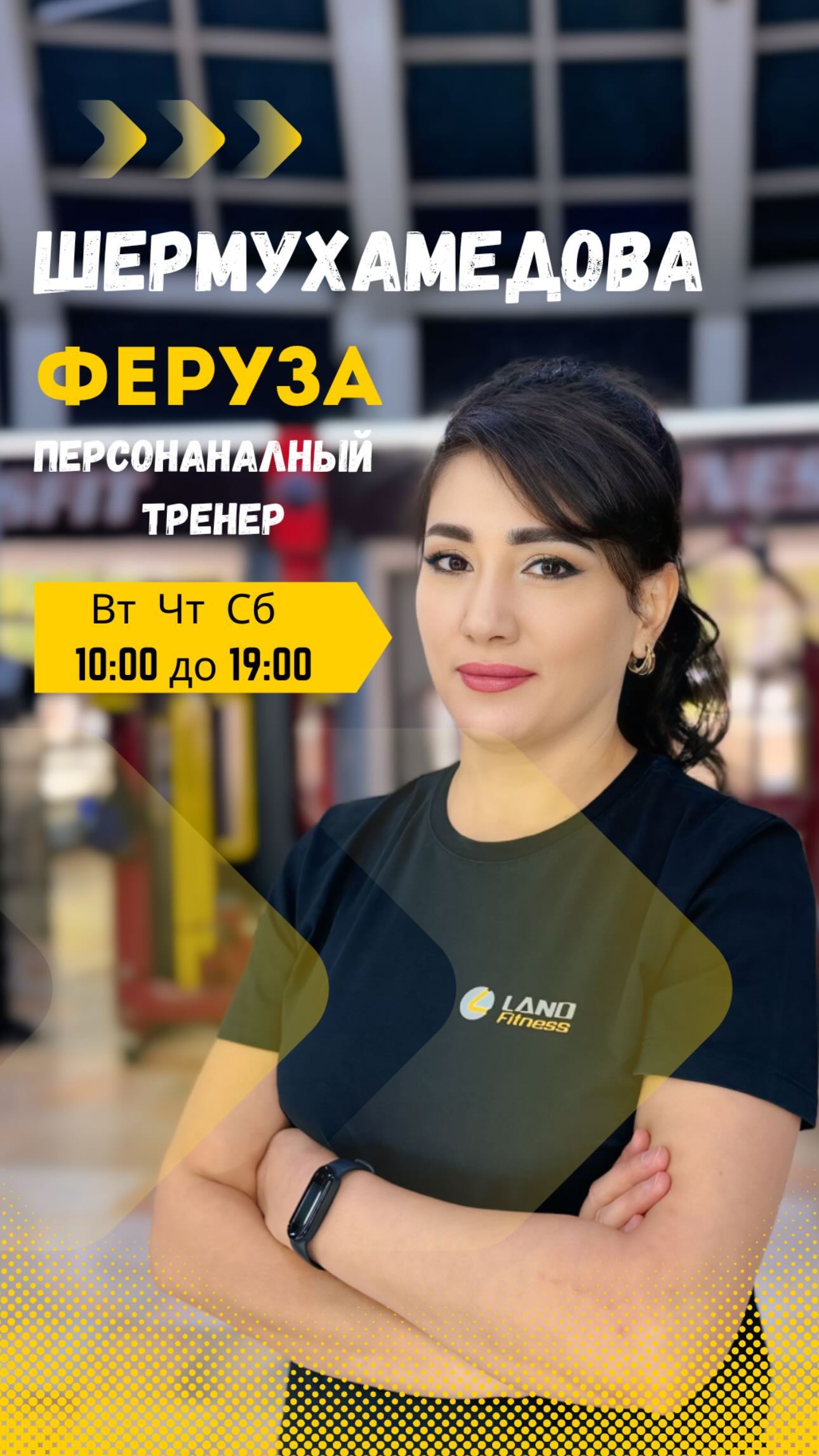 Тренер 3