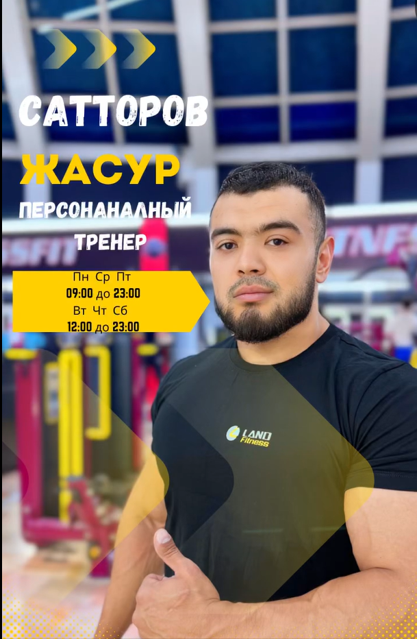 Тренер 5