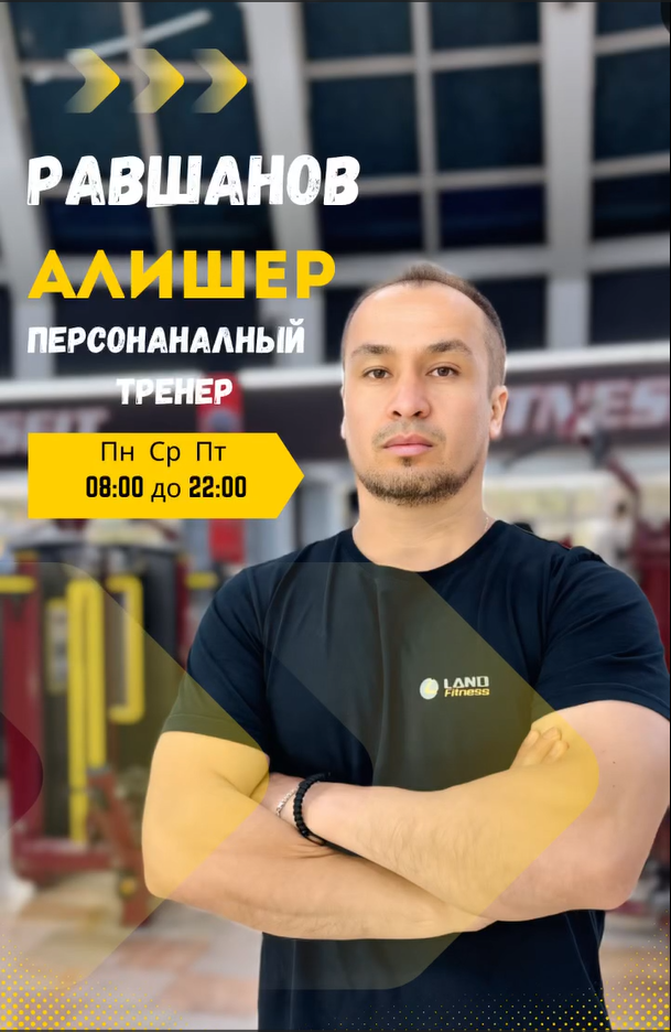 Тренер 6
